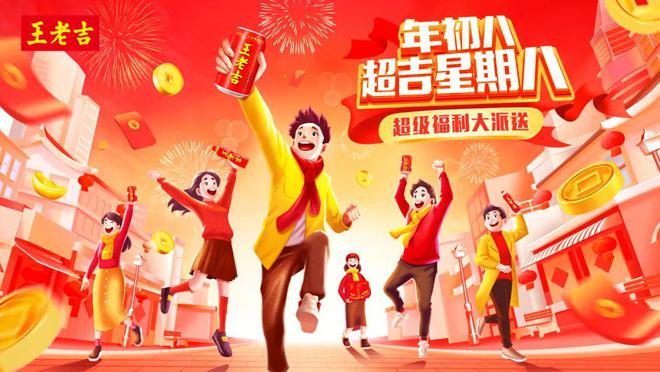 以差异化竞争优势打造超级饮料品牌符号王老吉如何基业长青？(图9)