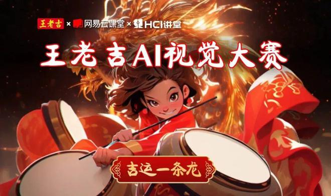 以差异化竞争优势打造超级饮料品牌符号王老吉如何基业长青？(图8)