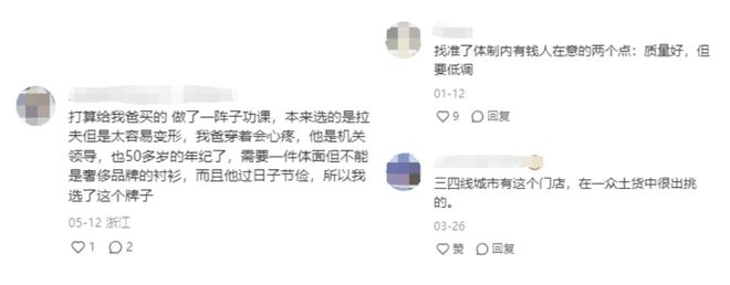 “又丑又土但开遍机场”打工几年才懂这个「穿上像资产过亿」的国产牌子？(图5)