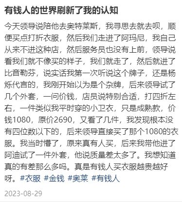 “又丑又土但开遍机场”打工几年才懂这个「穿上像资产过亿」的国产牌子？(图10)