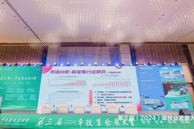 云山美参与第三届草牧业发展大会做国货兔肉品牌！(图3)