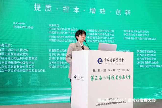 云山美参与第三届草牧业发展大会做国货兔肉品牌！(图2)