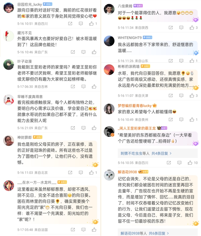 中国营销传播网(图2)