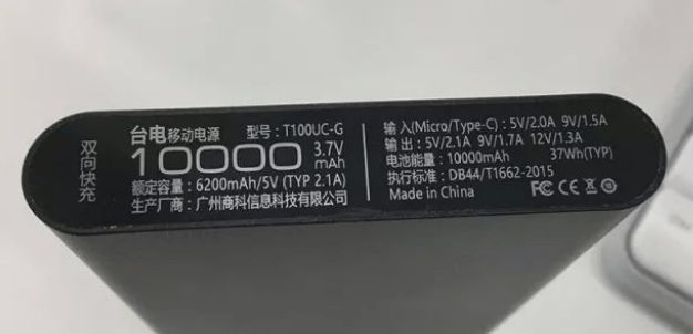 哪个牌子充电宝好用又便宜？充电宝性价比排行榜！怎么选？(图2)