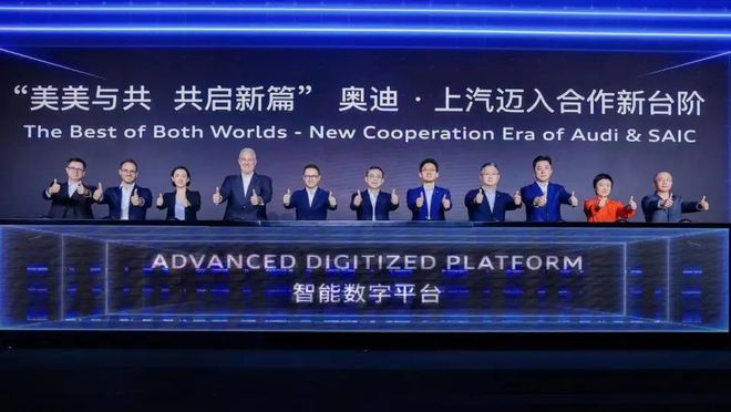 品牌换技术上汽与奥迪开启合资20时代(图2)