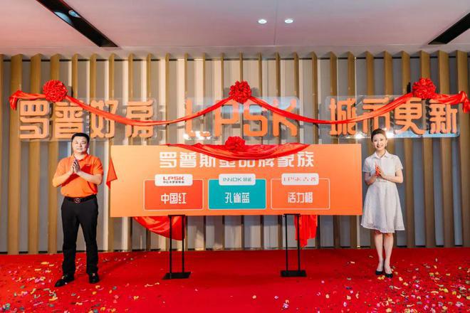 罗普斯金520品牌日系列活动震撼来袭(图5)