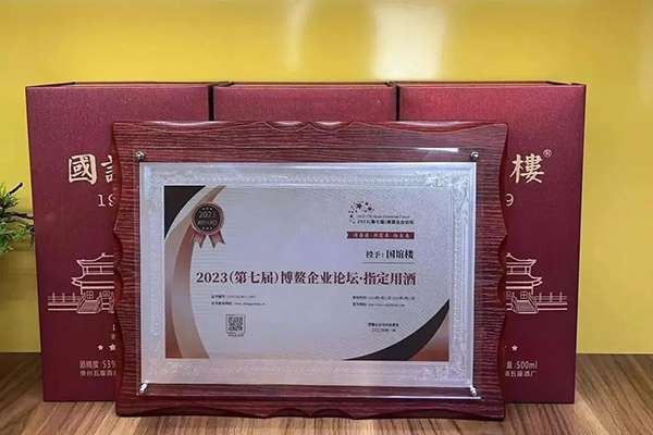 有一种荣耀叫中国白酒！国谊楼国礼品牌以九朵金花献礼521感恩新时代(图15)
