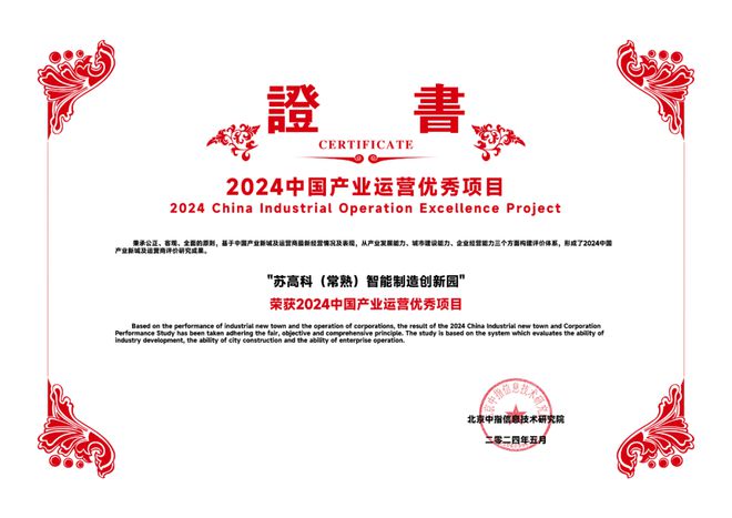 苏高科：“品牌输出”与“品牌打磨”并行助力区域产业生态协同(图2)