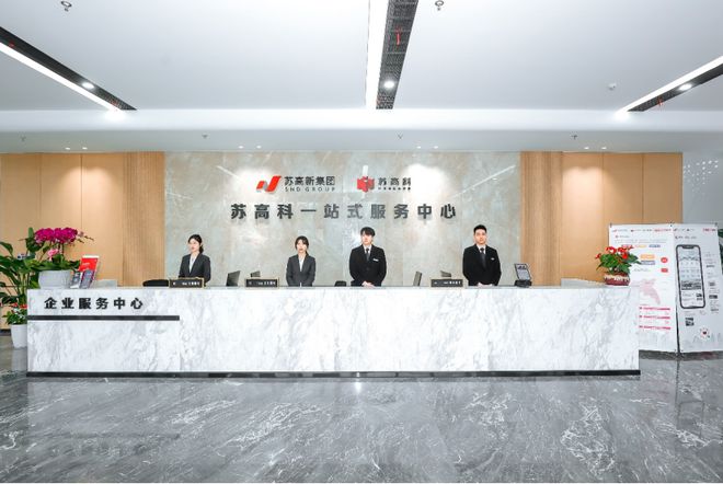 苏高科：“品牌输出”与“品牌打磨”并行助力区域产业生态协同(图5)