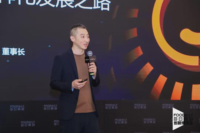 Foodaily FBIC《中国味道》论坛7个话题探讨农产品的品牌化之路(图2)
