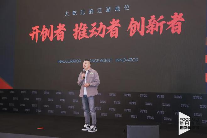 Foodaily FBIC《中国味道》论坛7个话题探讨农产品的品牌化之路(图7)