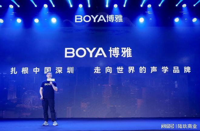 13年卖爆百余国家国产专业级麦克风品牌BOYA博雅发布旗舰新品(图5)