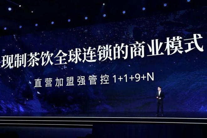 霸王茶姬锚定新目标：提供150亿杯现代东方茶打造世界级茶品牌(图5)