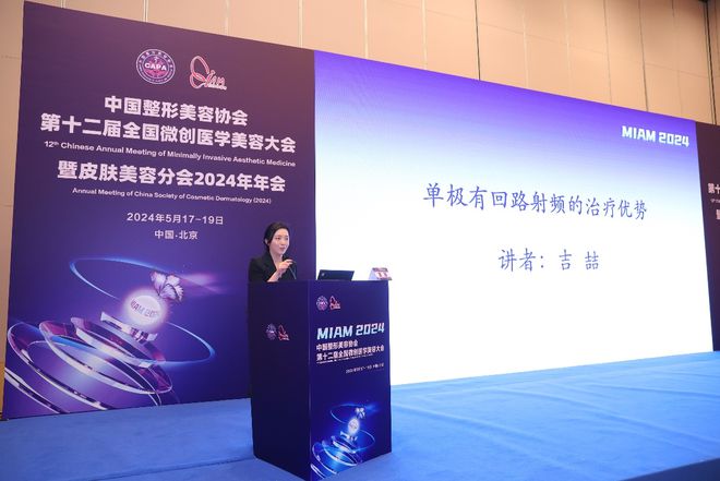 索塔品牌受邀参加中国整形美容协会第十二届全国微创医学美容大会(图3)
