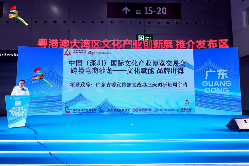 聚焦路径与趋势文博会“文化赋能 品牌出海”跨境电商沙龙成功举办(图2)