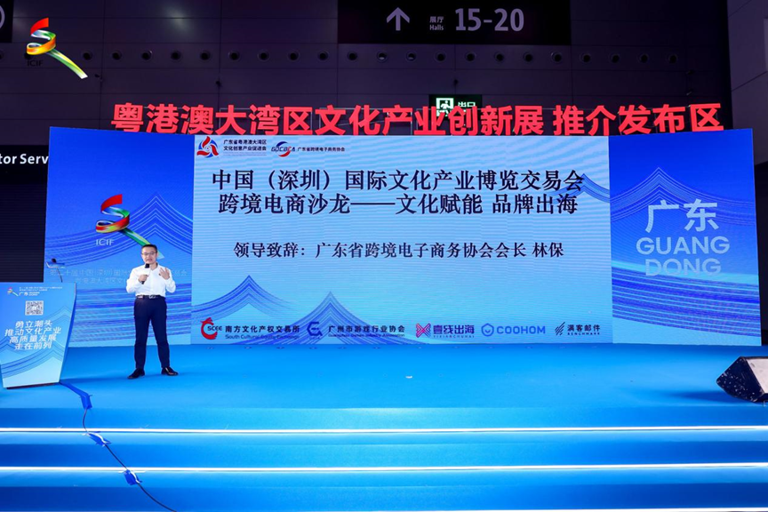 聚焦路径与趋势文博会“文化赋能 品牌出海”跨境电商沙龙成功举办(图3)