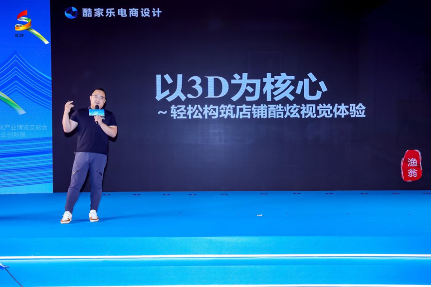 聚焦路径与趋势文博会“文化赋能 品牌出海”跨境电商沙龙成功举办(图5)