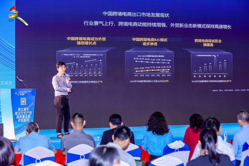 聚焦路径与趋势文博会“文化赋能 品牌出海”跨境电商沙龙成功举办(图6)