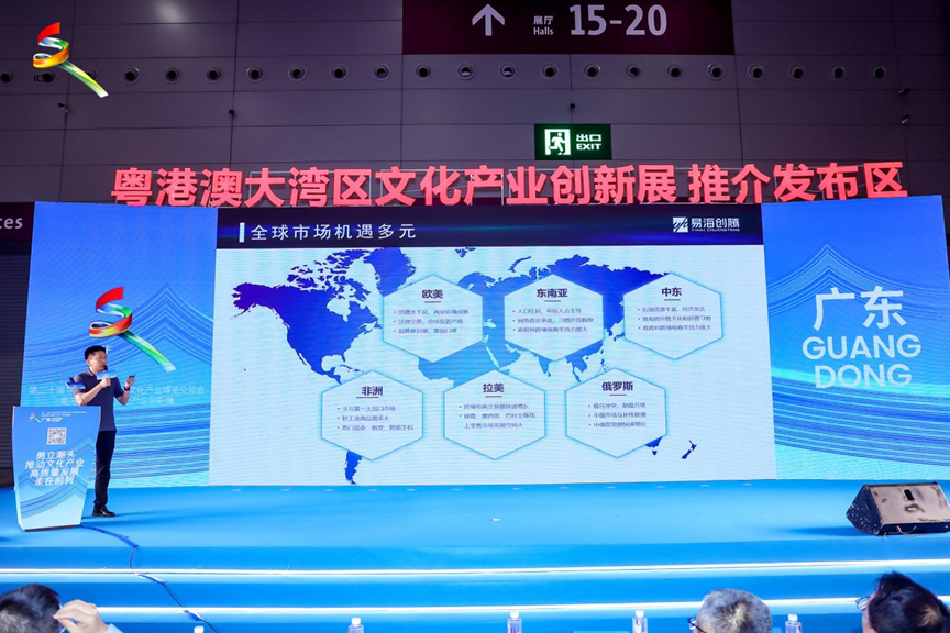 聚焦路径与趋势文博会“文化赋能 品牌出海”跨境电商沙龙成功举办(图10)