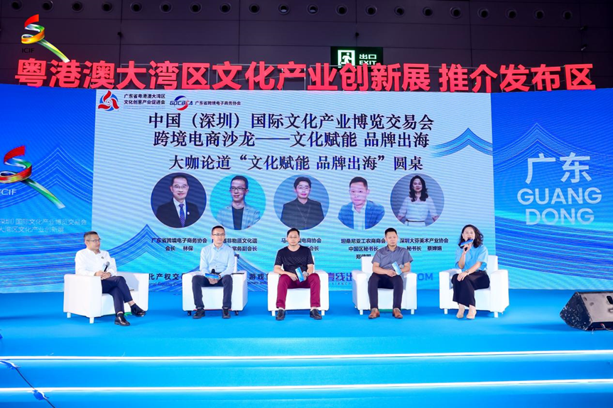 聚焦路径与趋势文博会“文化赋能 品牌出海”跨境电商沙龙成功举办(图11)