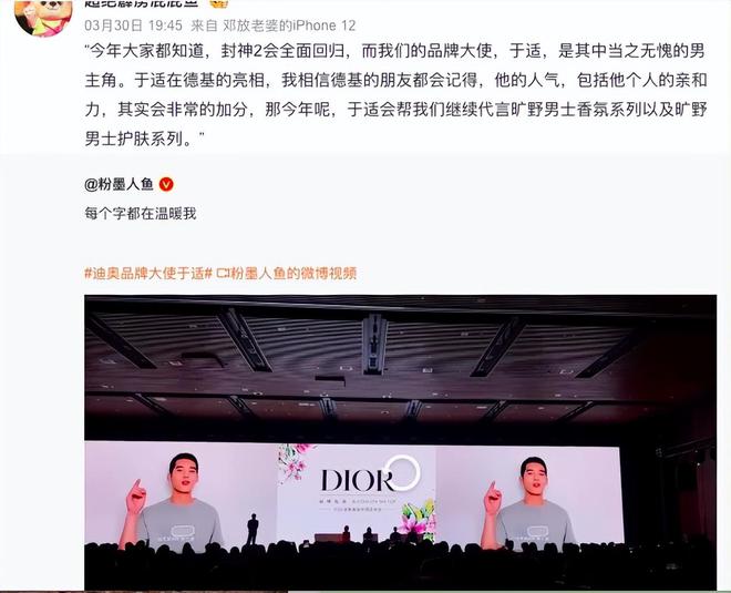 张若昀、于适新增代言领跑品牌提前“买股”效果几何？(图7)