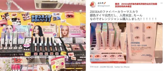 一上线就卖光ZEESEA滋色凭什么横扫日本美妆界？(图6)
