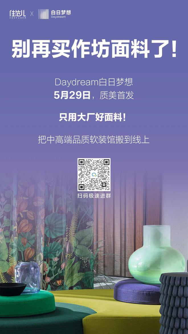 首播就有12万人观看这个窗帘品牌为何不一样(图6)