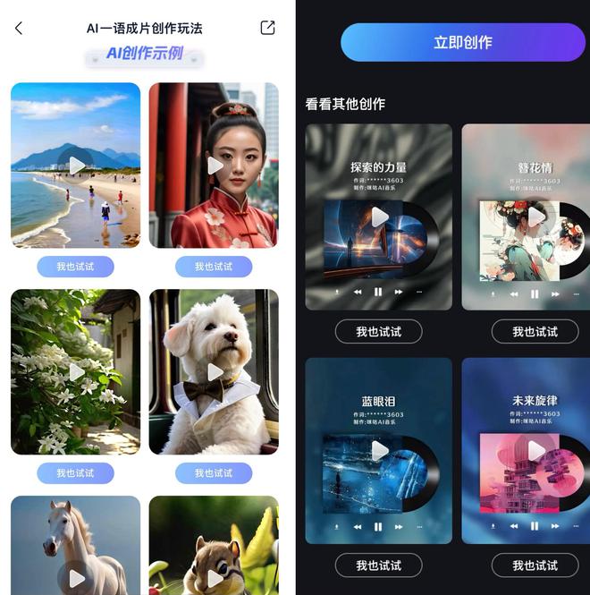 中国移动咪咕发布AI能力品牌“仝舟” 智筑AI+新时代(图4)
