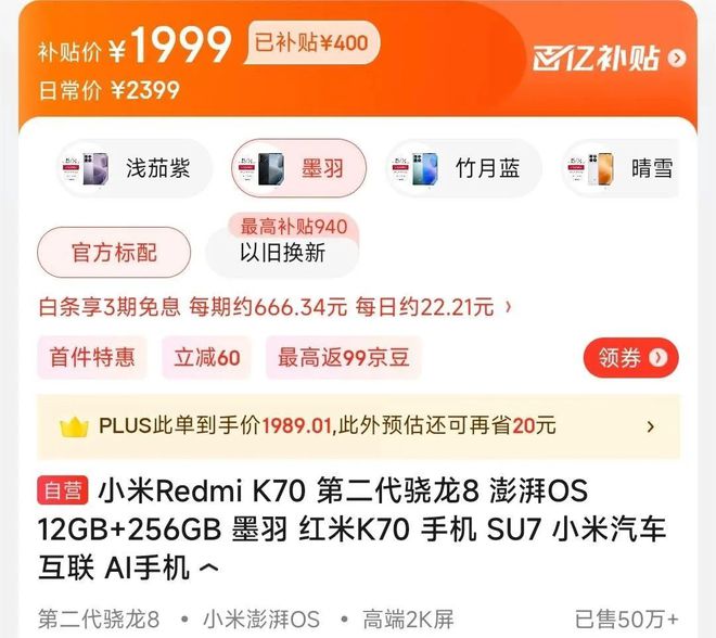 小米汽车“带火了”小米手机品牌破圈还得是！(图6)