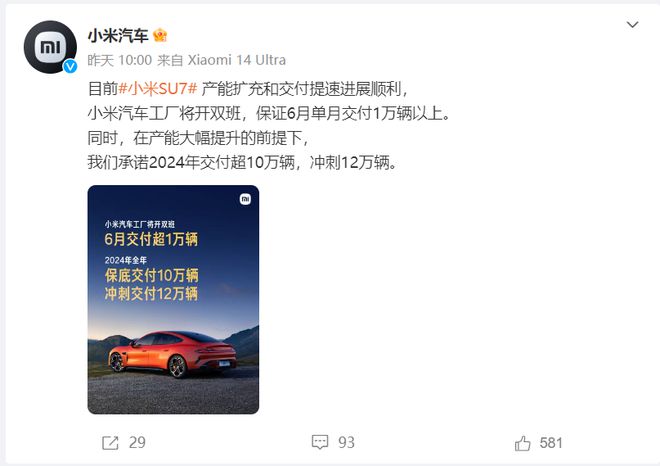 小米汽车“带火了”小米手机品牌破圈还得是！(图2)