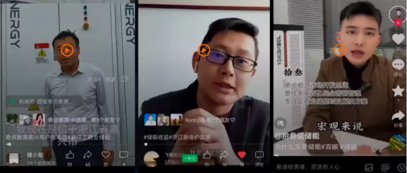 我眼中的国内工商业储能第一品牌成长记(图4)
