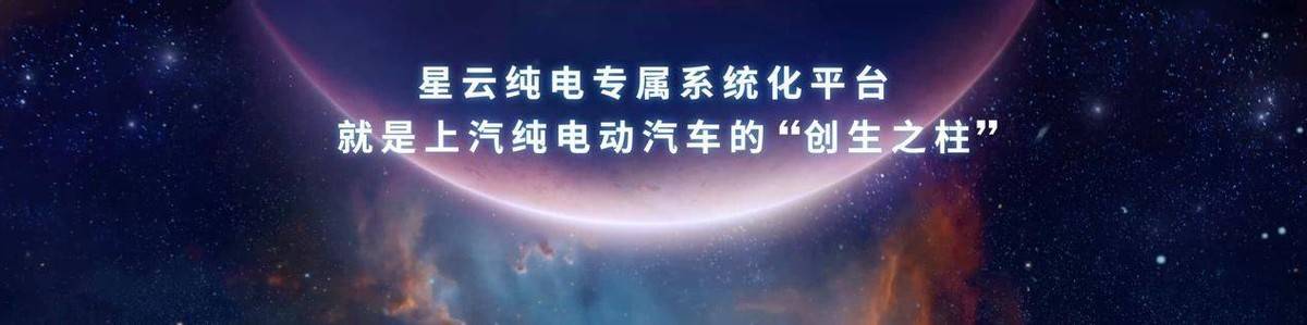 一只脚登上世界混动大舞台自主品牌荣威成技术反向输出排头兵(图5)