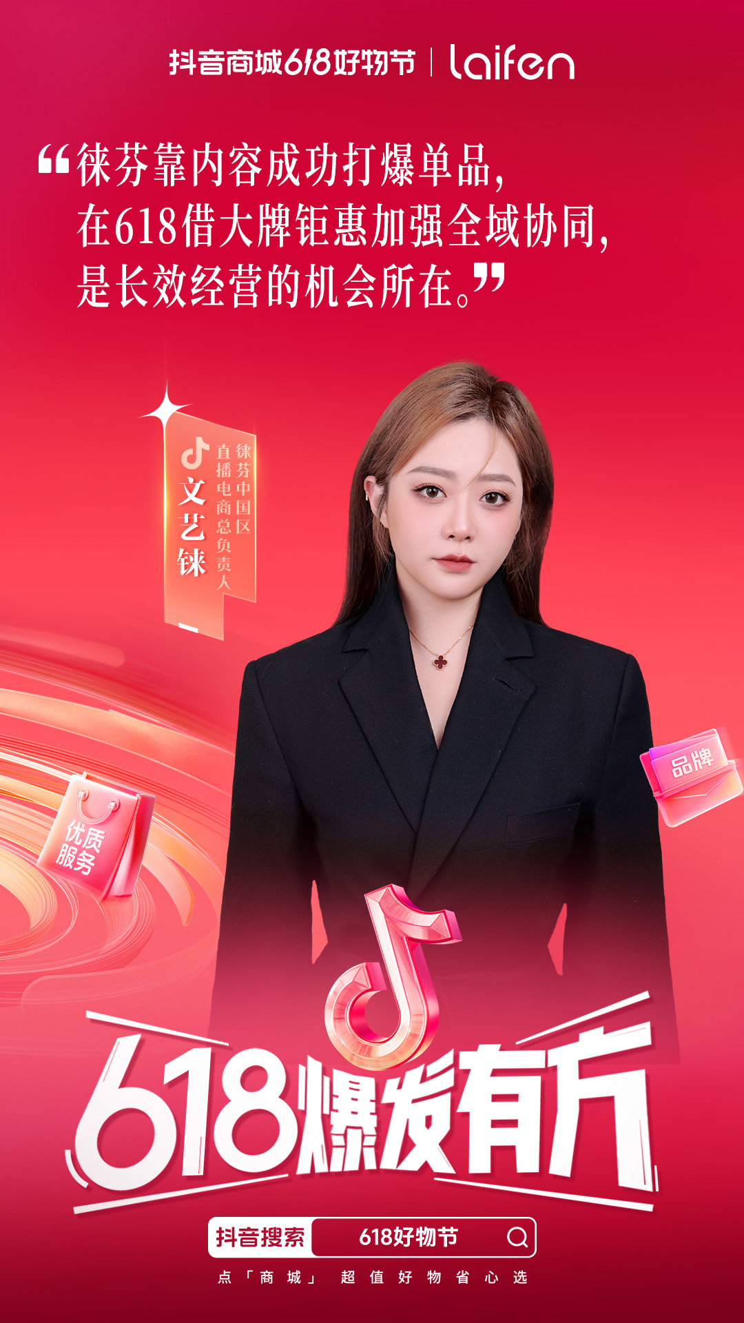 618爆发有方美的、小米等品牌如何在抖音电商抓住增长机遇？(图4)