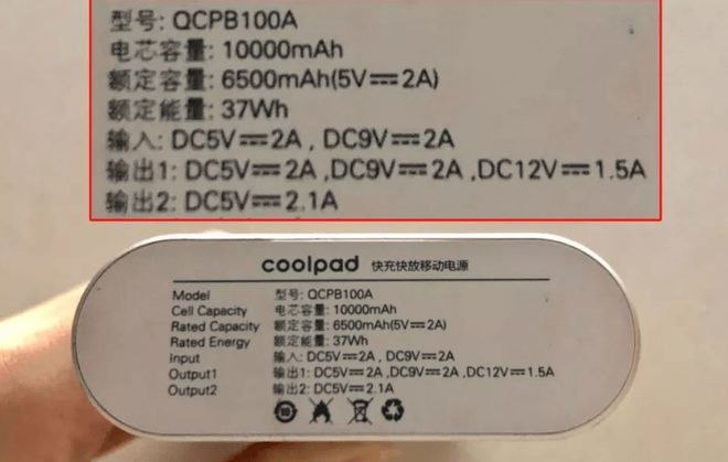 充电宝哪个牌子好用？充电宝品牌怎么选？最好的牌子排名(图4)