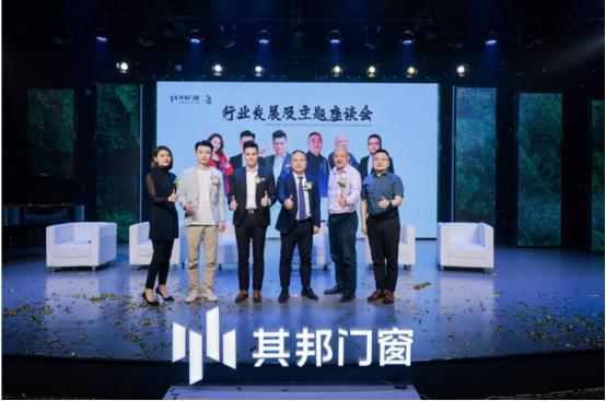 其邦门窗 品牌升级发布会圆满落幕为“深舒适”人居空间助力(图9)