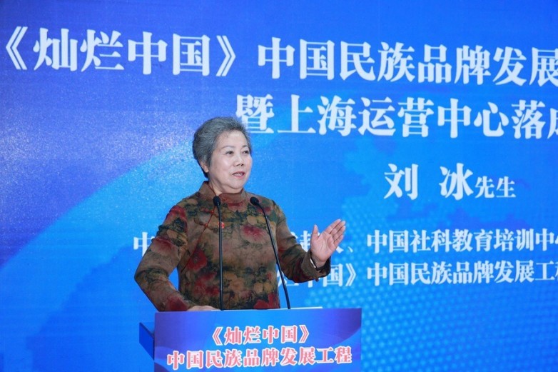 中国民族品牌发展工程战略高峰论坛暨上海运营中心落成仪式圆满成功(图3)