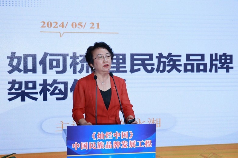 中国民族品牌发展工程战略高峰论坛暨上海运营中心落成仪式圆满成功(图5)
