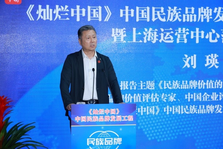 中国民族品牌发展工程战略高峰论坛暨上海运营中心落成仪式圆满成功(图6)