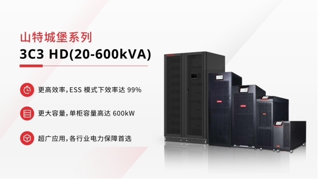 以创新厚植品牌实力！山特荣获2024 IT市场年会两大奖项(图3)