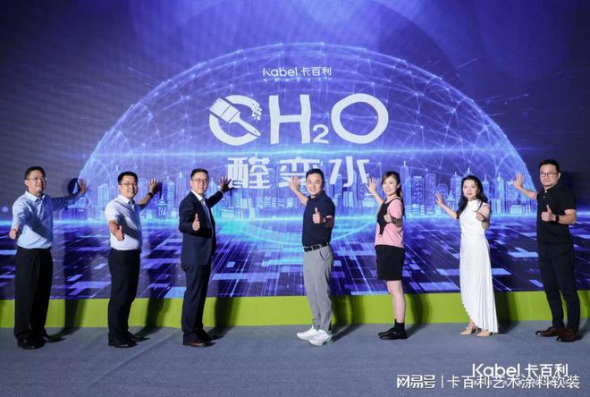 九年蝉联！卡百利净醛艺术漆再摘“金漆奖杰出艺术涂料品牌”荣膺(图3)