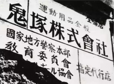 亚瑟士75年“跑”出来的品牌(图2)
