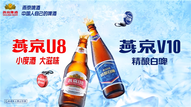 左手品牌右手营销燕京啤酒踩准趋势驶入发展快车道(图2)