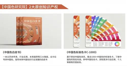 中国色研究院BMCCR联合饿了么平台跨界7大茶品牌饮见人间烟火色(图2)