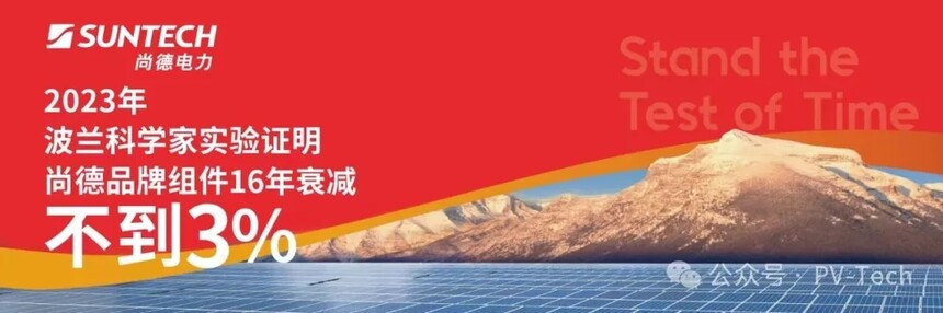 尚德电力董事长武飞：未来将是组件终端为王品牌为王的时代(图2)