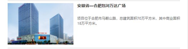 王健林又卖了！(图2)