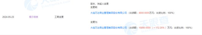 王健林又卖了！(图4)