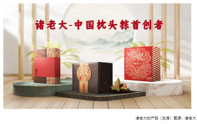 四年增长20倍这个粽子品牌做对了两件事(图4)