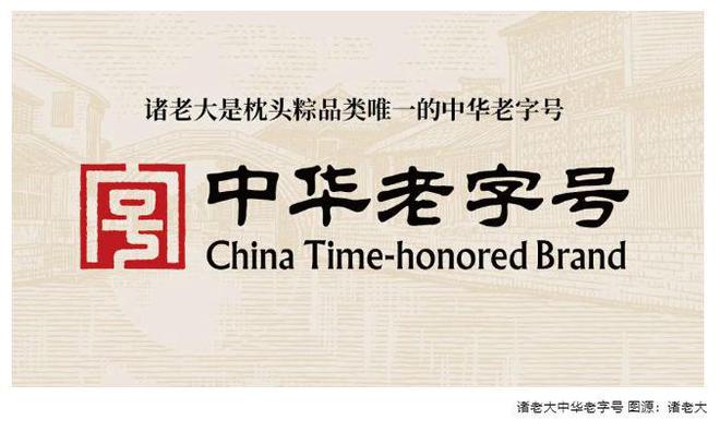 四年增长20倍这个粽子品牌做对了两件事(图2)