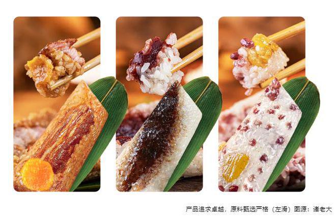 四年增长20倍这个粽子品牌做对了两件事(图3)