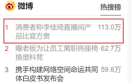 带货生意不好做？李佳琦也开线下自营店了(图5)